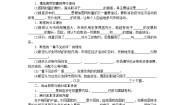 人教版 (新课标)选修2 经济学常识2 斯密的政策主张第2课时导学案及答案