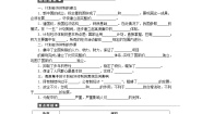 政治思品1我国计划经济体制的形成及其作用第1课时导学案及答案