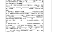 政治思品选修3 国家和国际组织常识1国家的本质学案设计