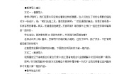 高中政治思品1 不打官司解决纠纷教学设计及反思