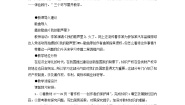 高中政治思品4 切实保护知识产权教学设计