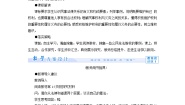 高中人教版 (新课标)1 认真对待权利和义务教案设计