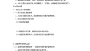 人教版 (新课标)选修6 公民道德与伦理常识2经济秩序呼唤诚信伦理导学案