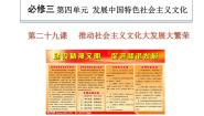 高中政治思品人教版 (新课标)必修3 文化生活本节综合复习ppt课件