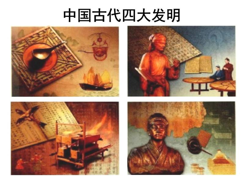 高二政治必修3课件：3-6-2博大精深的中国文化（新人教版）05