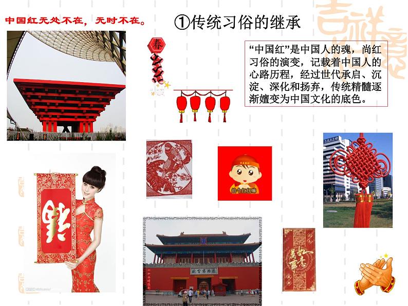 高二政治课件:4.1传统文化的继承(新人教版必修3)06