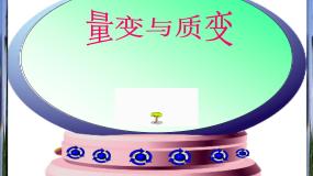 高中人教版 (新课标)本节综合课文ppt课件