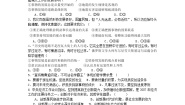 2020-2021学年本节综合同步训练题
