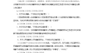 人教版 (新课标)选修5 生活中的法律常识1 不打官司解决纠纷练习