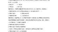 高中人教版 (新课标)1 认真对待权利和义务课后作业题