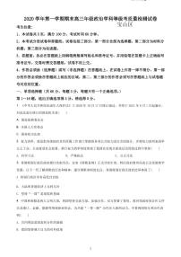 2020-2021学年上海市宝山区政治等级考一模卷 含解析卷