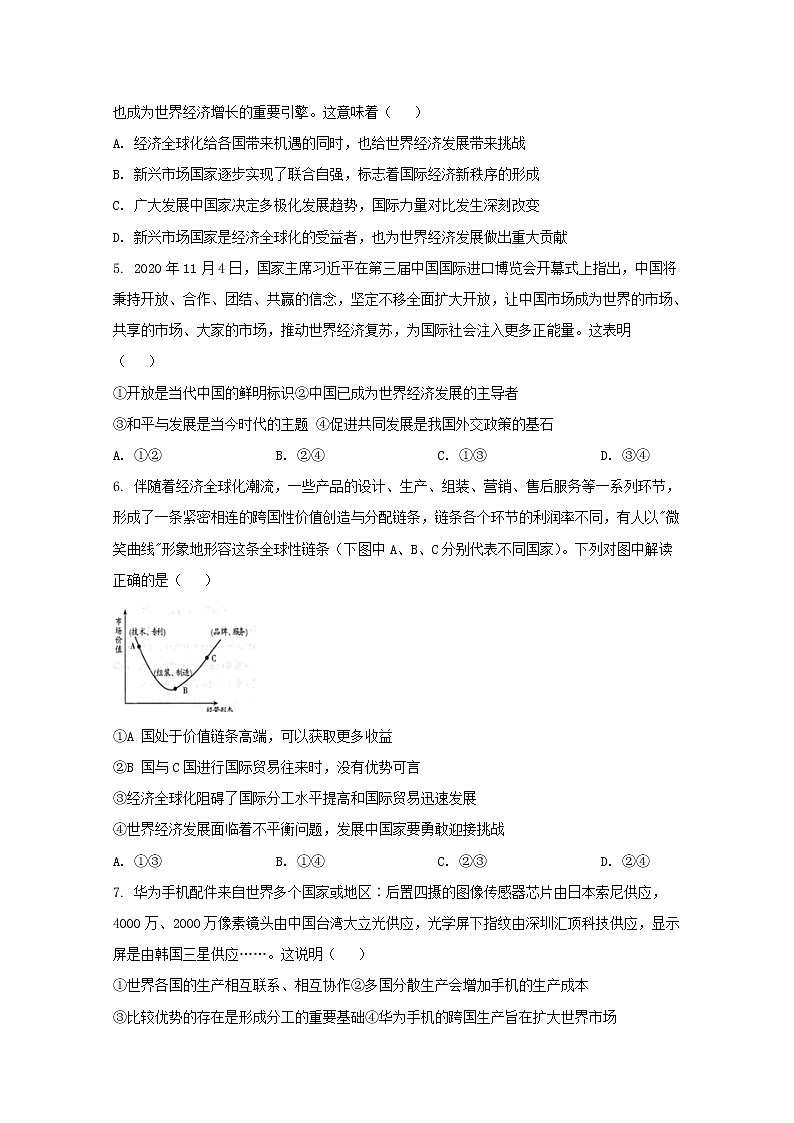 山东省泰安市宁阳一中2020-2021学年高二下学期期中考试政治试题+答案02