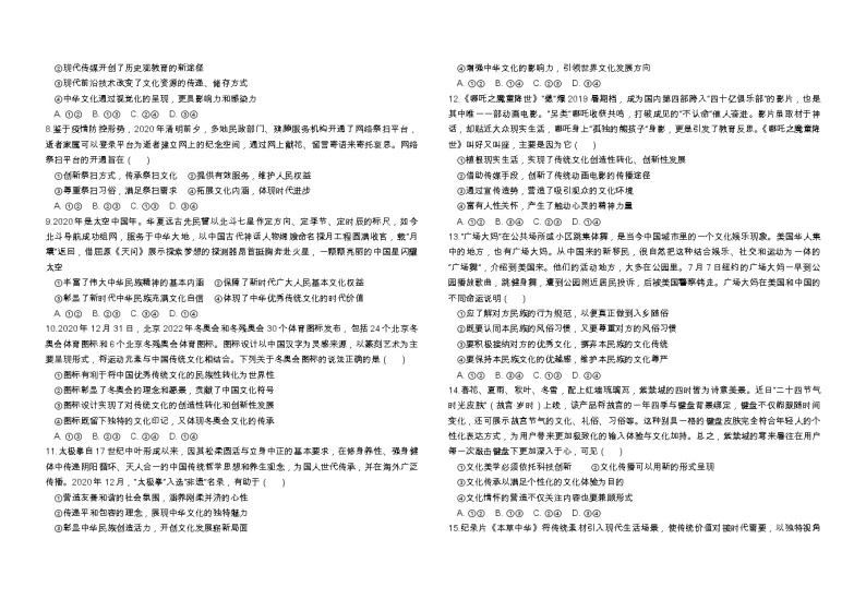 哈师大附中2021年高二下学期期中考试：政治卷+答案02