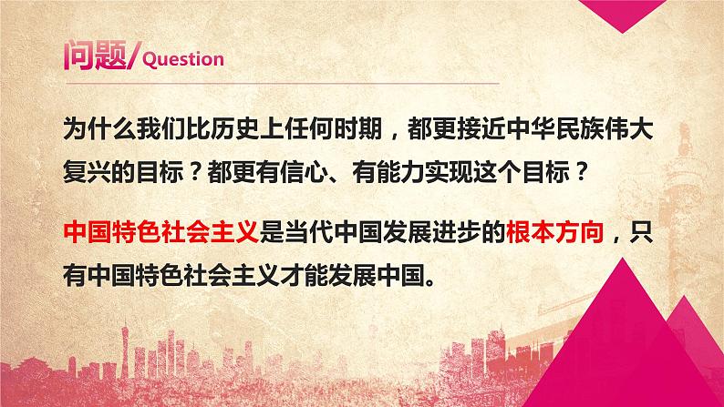 人教版(新课标)必修2 高一政治思品 8.4第三单元综合探究三 :人 课件04