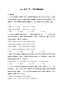 黑龙江省鹤岗市一高2020-2021学年高一下学期6月月考政治试题+答案