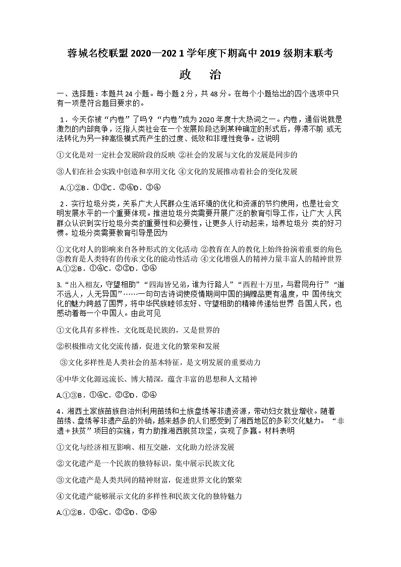 試題第1頁(yè)