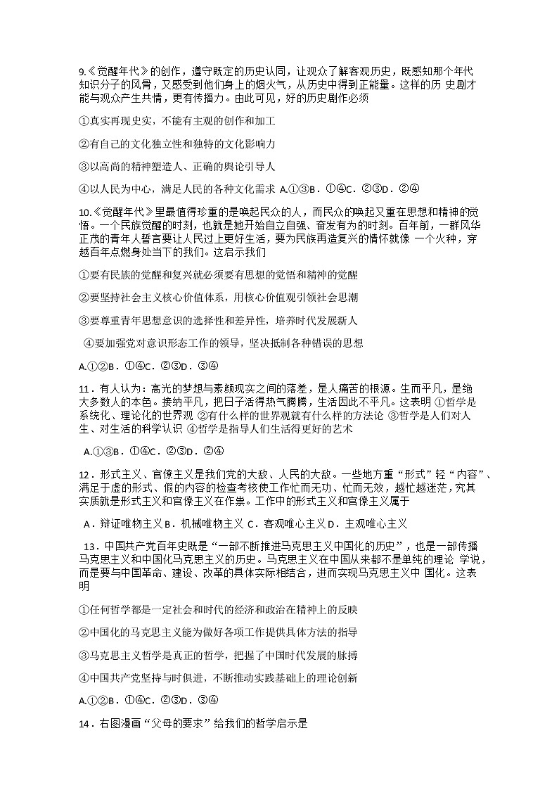 試題第3頁(yè)