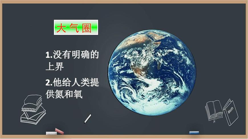 1.1.1宇宙環(huán)境概述 課件第3頁(yè)