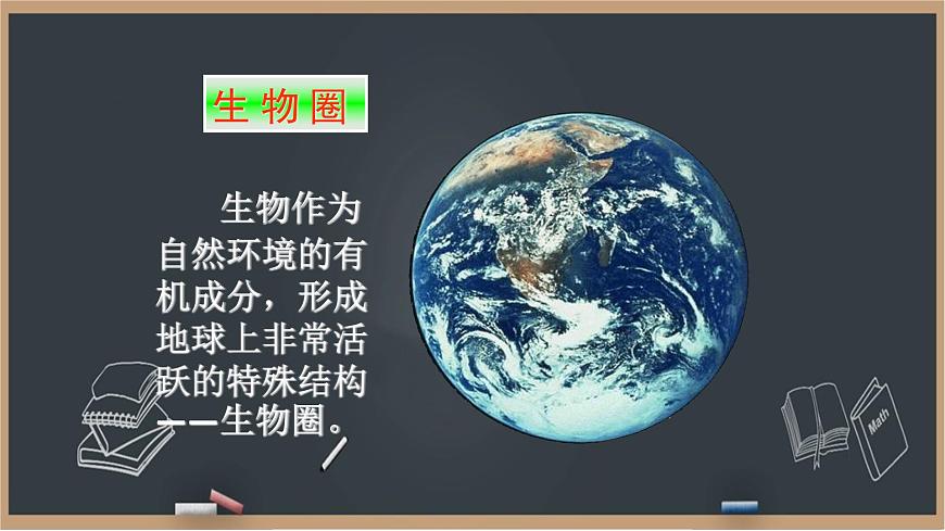 1.1.1宇宙環(huán)境概述 課件第4頁(yè)