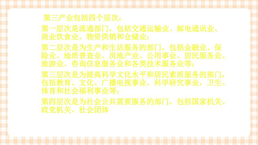 5.1 農(nóng)業(yè)生產(chǎn)和分布 課件第7頁(yè)