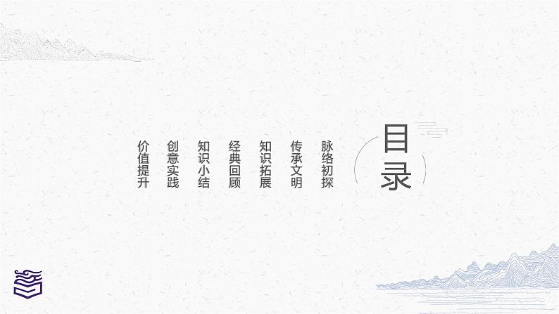 第2章 第二节中国篆刻艺术课件第4页