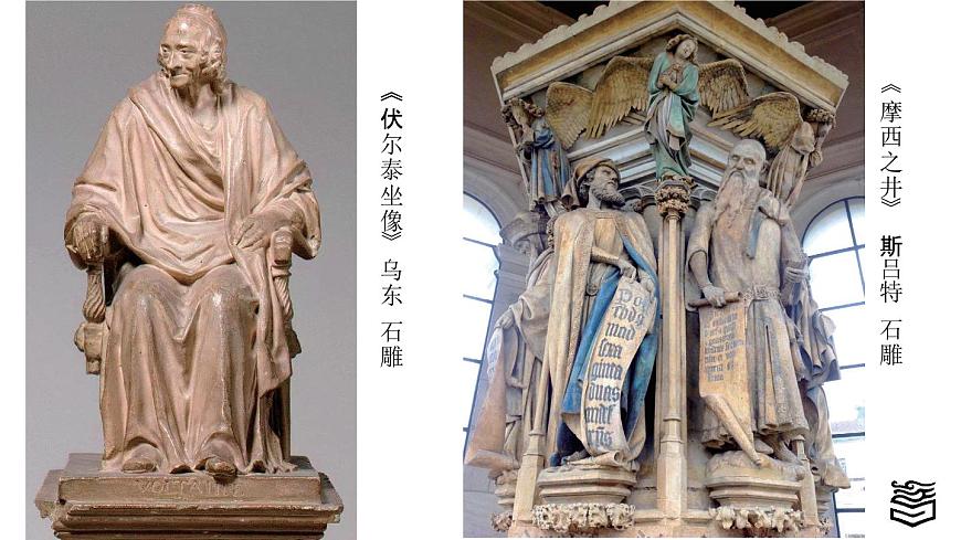 第3章 第二節(jié) 外國雕塑ppt第5頁