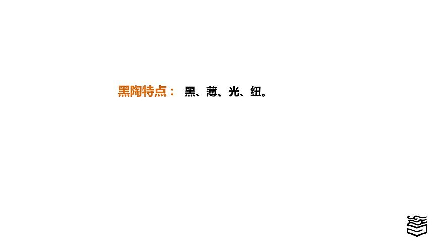 第一節(jié) 中國工藝美術(shù)課件PPT第6頁