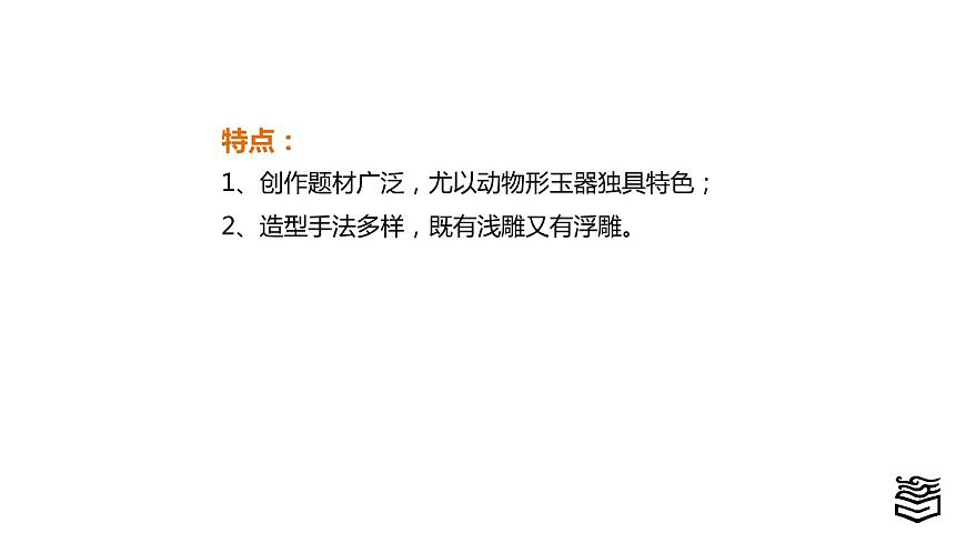 第一節(jié) 中國工藝美術(shù)課件PPT第8頁