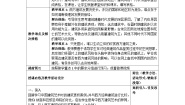 华东师大版美术鉴赏与实践第二课 西方建筑艺术实践体验精品教案