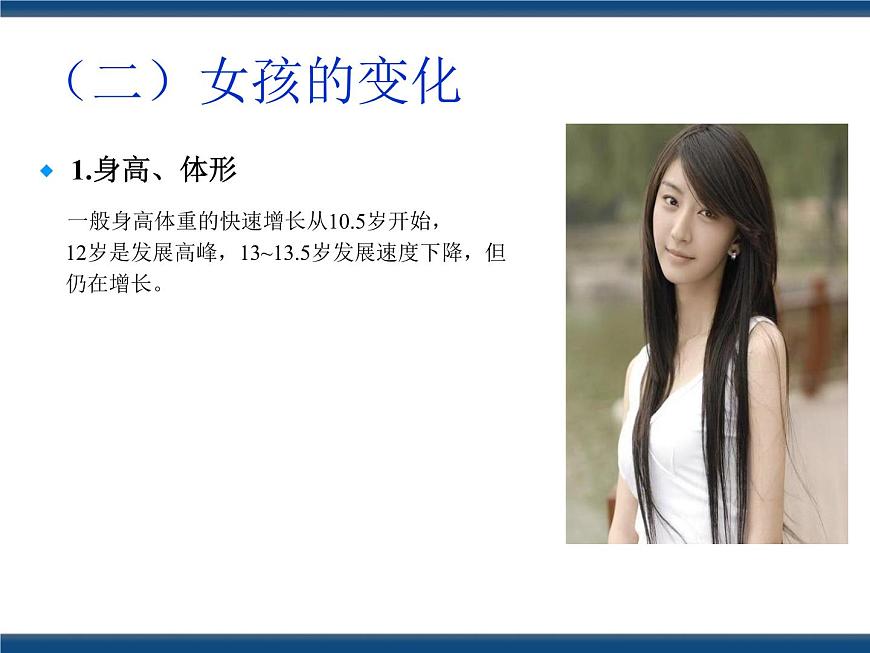 人教版（中職）心理健康 1.2 穿越迷霧 追尋真我 課件第7頁(yè)