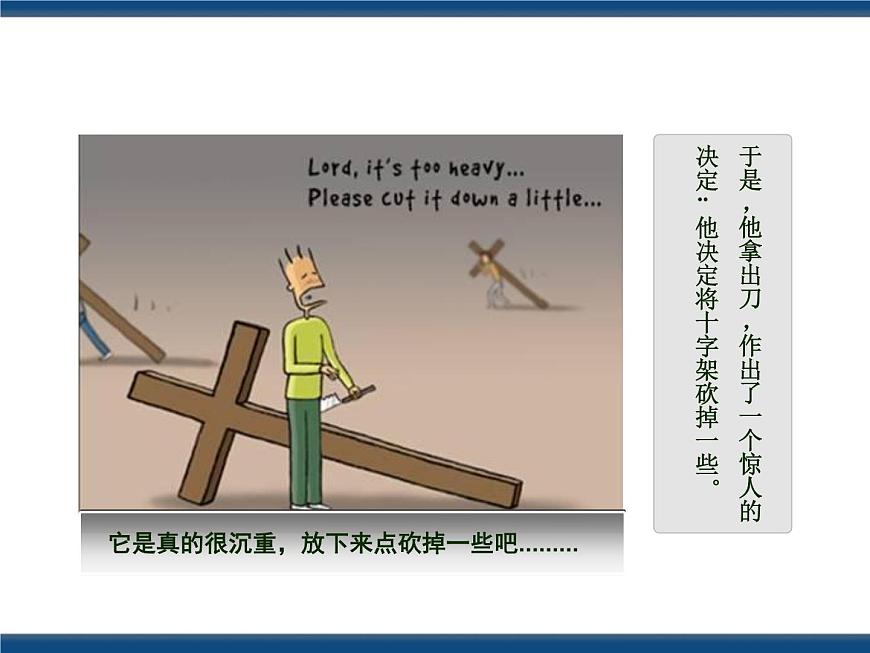 人教版（中職）心理健康 2.3 直面困難 戰(zhàn)勝挫折 課件第5頁