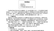 通用版儿科护理第一节 儿科护理的任务与儿科护士精品导学案及答案