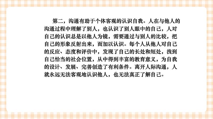 《護(hù)理禮儀與人際溝通》第一章 第一、二、三節(jié) 課件第5頁