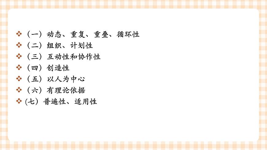 中職護(hù)理類課件 護(hù)理學(xué)基礎(chǔ)第二章第7頁