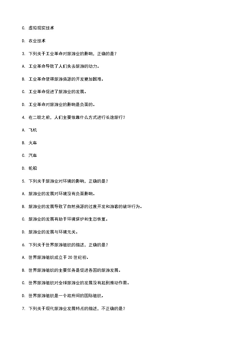 《旅游概论》高教版(第二版)2.1世界旅游简史单元练习卷02
