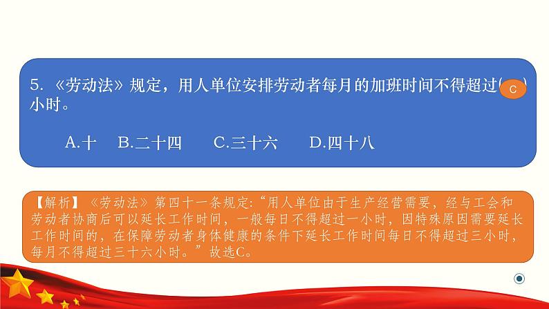 高职单招职业适应性测试(4)课件PPT06