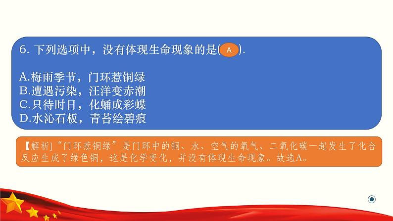 高职单招职业适应性测试(4)课件PPT07