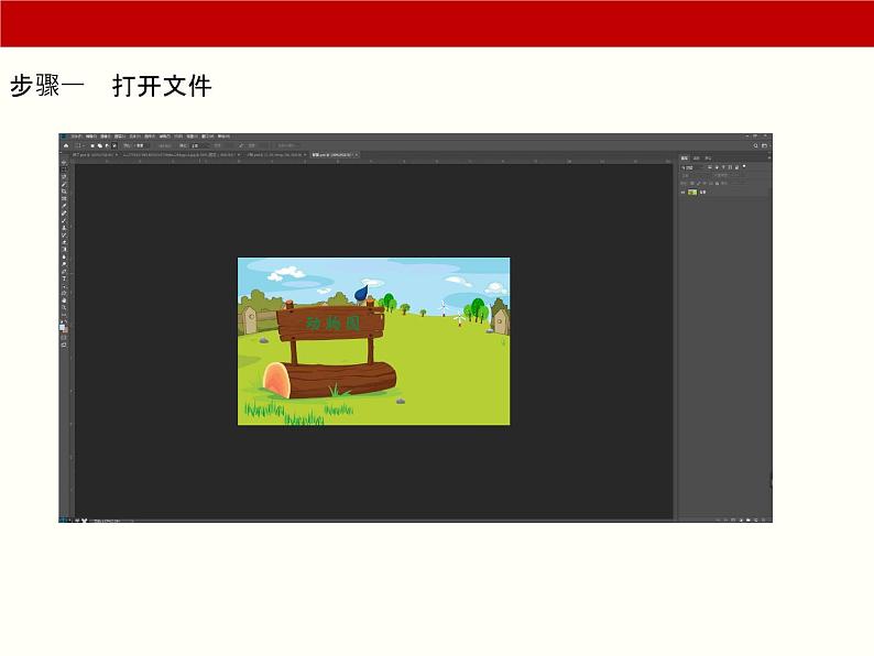 项目4 图层(Photoshop图形图像处理)03