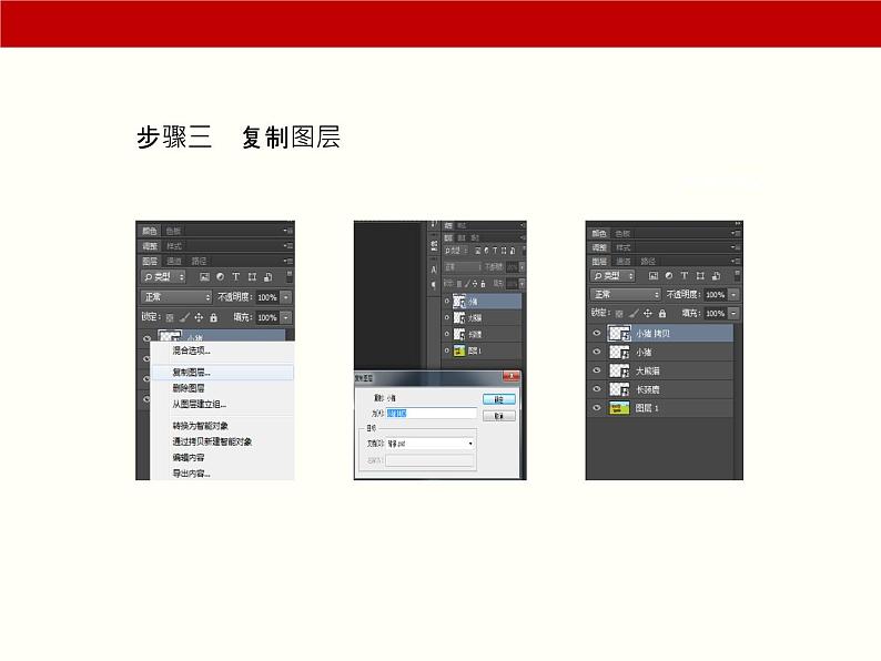 项目4 图层(Photoshop图形图像处理)05