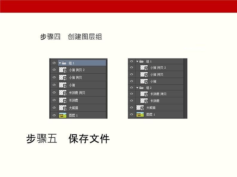 项目4 图层(Photoshop图形图像处理)06