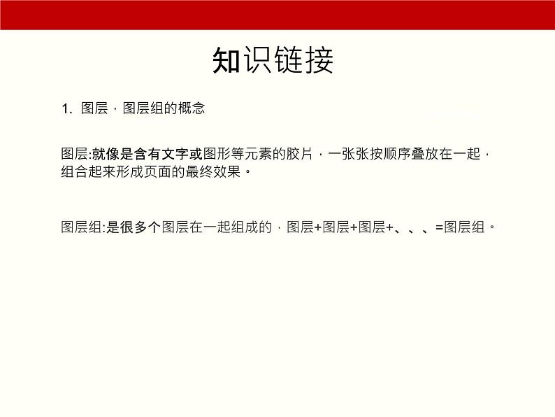 项目4 图层(Photoshop图形图像处理)07