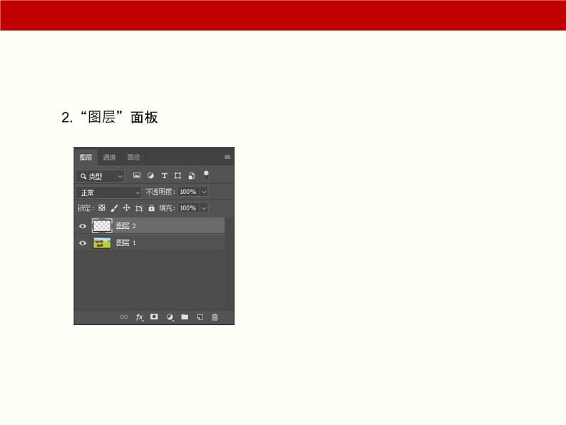 项目4 图层(Photoshop图形图像处理)08