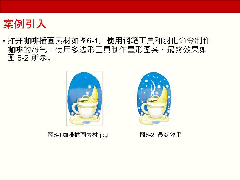 项目6 路径的应用02