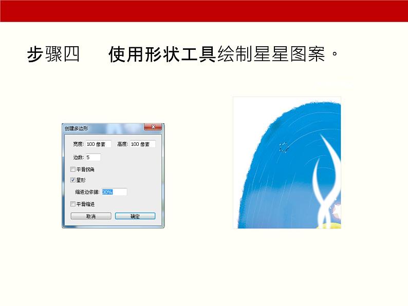 项目6 路径的应用06