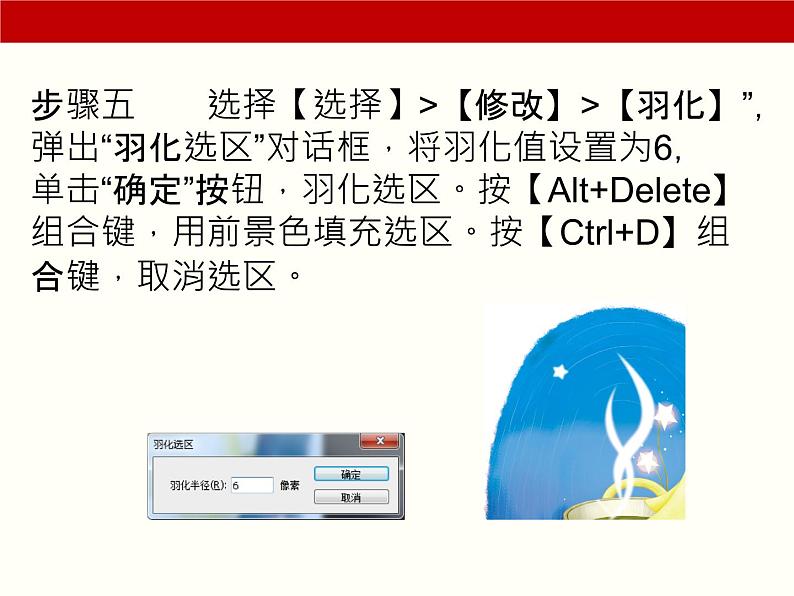 项目6 路径的应用07