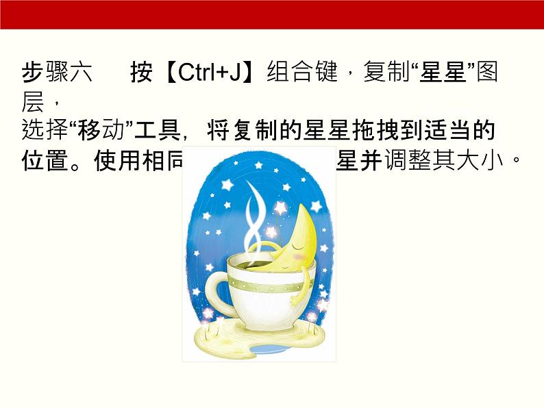 项目6 路径的应用08