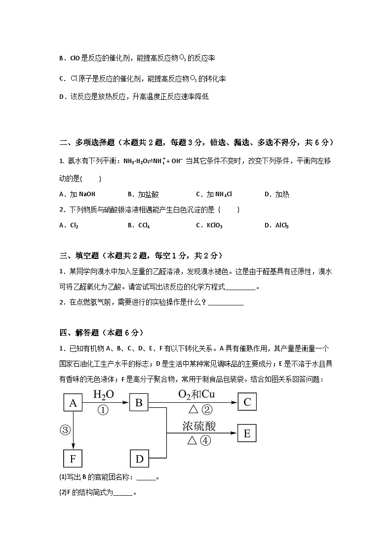 農(nóng)林牧漁類專業(yè)綜合訓(xùn)練卷     第5卷 （原卷版） 第2頁(yè)