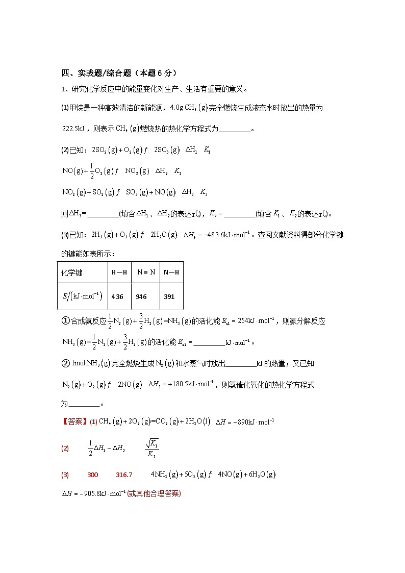 农林牧渔类专业综合训练卷 (中职专用) 第10卷 (原卷版+解析版)03
