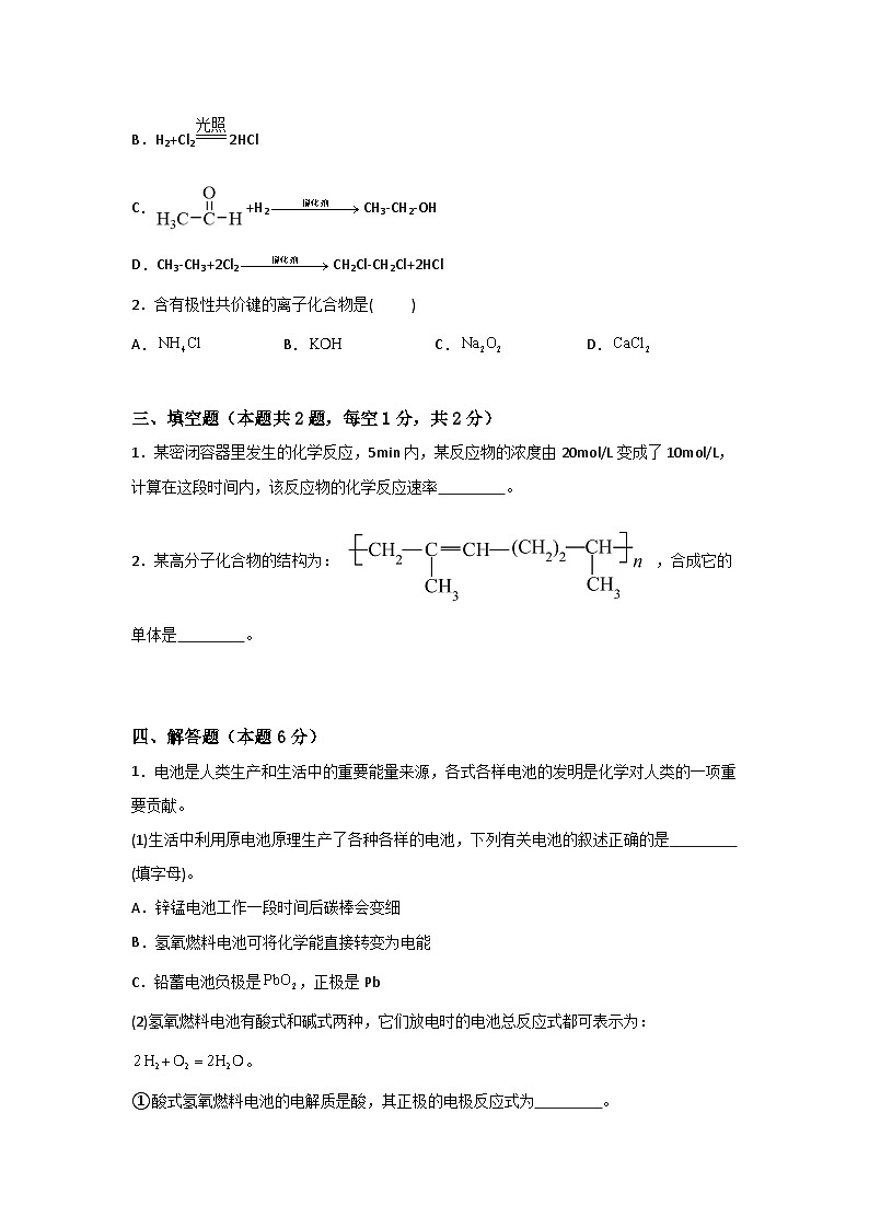 农林牧渔类专业综合训练卷  (中职专用)  第12卷 (原卷版+解析版)02