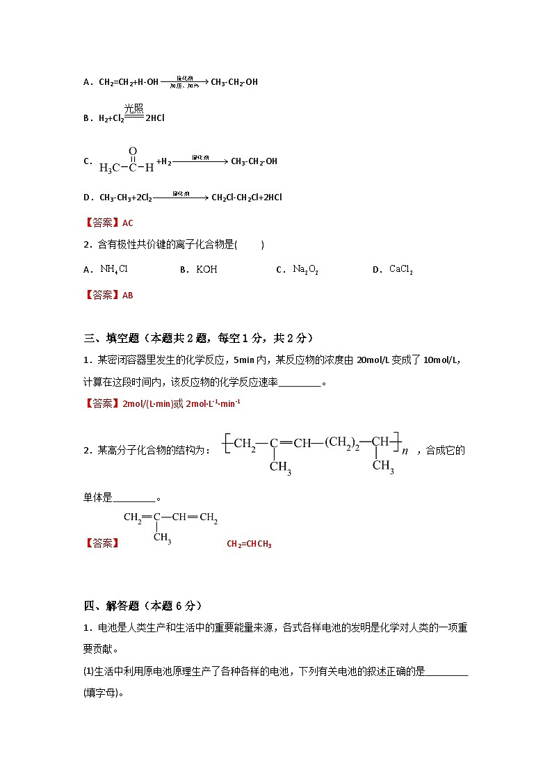 农林牧渔类专业综合训练卷  (中职专用)  第12卷 (原卷版+解析版)02